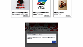 What Niigata-mirai.jp website looked like in 2020 (3 years ago)