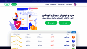 What Nobitex.ir website looked like in 2020 (3 years ago)