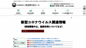 What Narabunh.jp website looked like in 2020 (3 years ago)