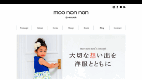 What Nonnon.jp website looked like in 2020 (3 years ago)
