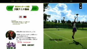 What Njsf-osaka-tennis.net website looked like in 2020 (3 years ago)
