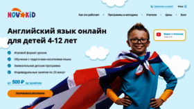 What Novakid.ru website looked like in 2020 (3 years ago)