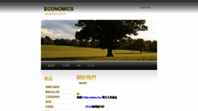 What Nanchiatw.com website looked like in 2020 (3 years ago)