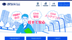 What Nst-net.co.jp website looked like in 2020 (3 years ago)