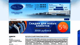 What Nevaplus.ru website looked like in 2020 (3 years ago)