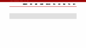 What News.ts.cn website looked like in 2020 (4 years ago)