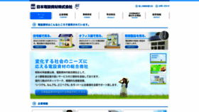 What N-ds.co.jp website looked like in 2020 (3 years ago)