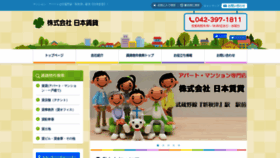 What N-chintai.com website looked like in 2020 (3 years ago)