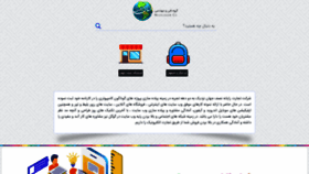 What Nesfejahan.com website looked like in 2020 (3 years ago)