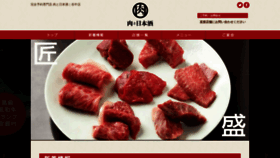 What Nikutonihonshu.com website looked like in 2020 (3 years ago)