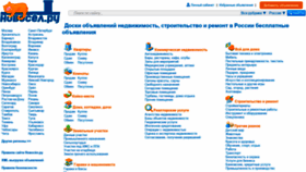 What Novosel.ru website looked like in 2020 (3 years ago)