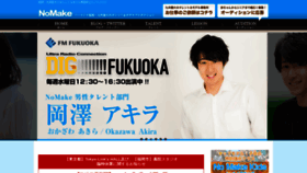 What Nomake.jp website looked like in 2020 (3 years ago)