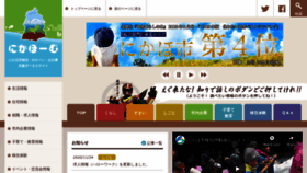 What Nikahome.jp website looked like in 2020 (3 years ago)
