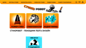 What Neogranka.ru website looked like in 2020 (3 years ago)