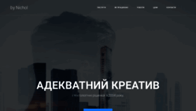 What Nichol.com.ua website looked like in 2020 (3 years ago)