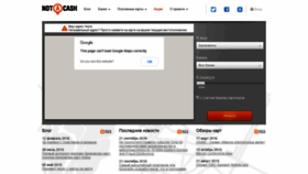 What Notacash.com website looked like in 2020 (4 years ago)