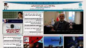 What News-kowsar.ir website looked like in 2020 (3 years ago)