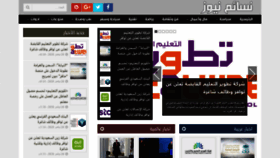 What Nsaem.news website looked like in 2020 (3 years ago)