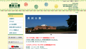 What Noushi-park.jp website looked like in 2020 (3 years ago)