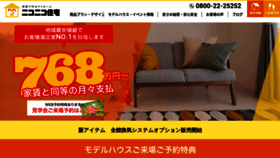 What Niconico-niigata.com website looked like in 2020 (3 years ago)