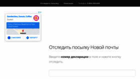 What Novoposhta.com website looked like in 2020 (3 years ago)