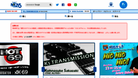 What Nack5.co.jp website looked like in 2020 (3 years ago)