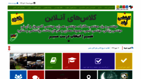 What Nasir.ir website looked like in 2020 (3 years ago)