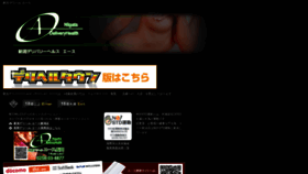 What Niigata-a.com website looked like in 2020 (3 years ago)