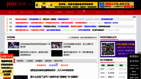 What Nbegame.com website looked like in 2020 (3 years ago)