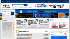 What Nodong.or.kr website looked like in 2020 (3 years ago)