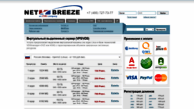 What Netbreeze.net website looked like in 2020 (3 years ago)