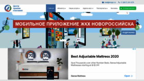 What Novgrc.ru website looked like in 2020 (3 years ago)