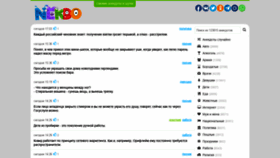 What Nekdo.ru website looked like in 2020 (3 years ago)