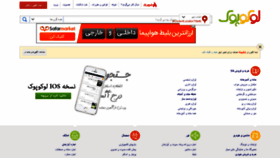 What Nowshahcr.locopoc.ir website looked like in 2020 (3 years ago)