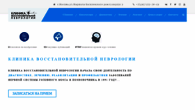 What Newneuro.ru website looked like in 2020 (3 years ago)