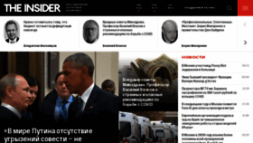 What New.theins.ru website looked like in 2020 (3 years ago)