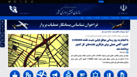 What Ncc.gov.ir website looked like in 2020 (5 years ago)