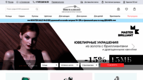 What Nebo.ru website looked like in 2020 (3 years ago)