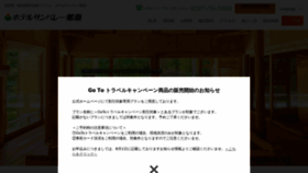 What Nasu3800.co.jp website looked like in 2020 (3 years ago)