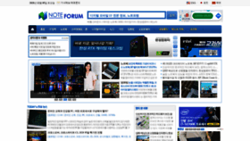 What Noteforum.co.kr website looked like in 2020 (3 years ago)