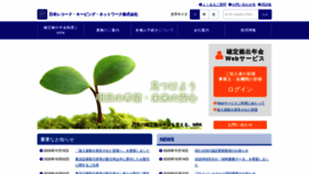 What Nrkn.co.jp website looked like in 2020 (3 years ago)