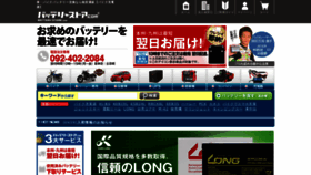 What Nanshin.net website looked like in 2020 (3 years ago)