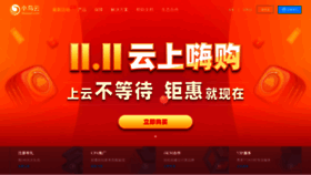What Niaoyun.com website looked like in 2020 (3 years ago)