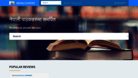 What Nepaliexpert.com website looked like in 2020 (3 years ago)