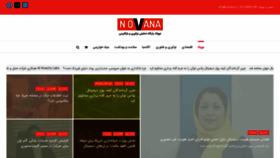 What Novana.ir website looked like in 2020 (3 years ago)