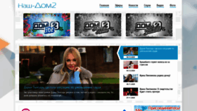 What Nash-dom2.su website looked like in 2020 (3 years ago)