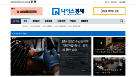 What Niceeconomy.co.kr website looked like in 2020 (3 years ago)