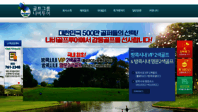 What Navigolf.co.kr website looked like in 2020 (3 years ago)