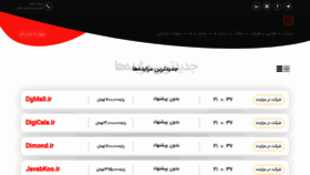 What Nam.ir website looked like in 2020 (4 years ago)