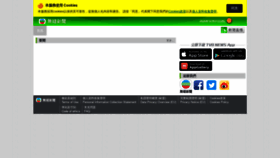 What News.tvb.com website looked like in 2020 (3 years ago)